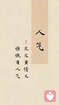 共情能力：
能够理解并感受他人情绪的能力，
是建立良好人际关系的重要基础。
例如，朋友失恋时，能体会到TA的痛苦并给予恰当安慰，而非单纯说教。配图