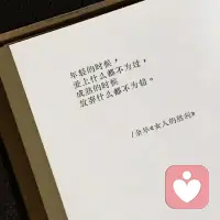 真正成熟的人，從來不是“什么都懂”，而是知道什么時候該放下懂、投入去活。你不需要成為一個完美覺察的人，你只需要成為一個真實感受、松弛生活、適度覺察、享受人生的人。配圖