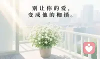 婚姻里最動人的：
不是“他必須為我怎樣”，
也不是“我必須為他怎樣”，
而是“我們愿意看見彼此的難，
然后統(tǒng)一目標(biāo)，一起勇往直前”。配圖