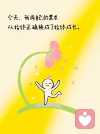 【簡單】
內心想的簡單點，便歡喜；
生活過的簡單點，便安樂；
關系處的簡單點，便輕松；
一切都要簡單點，便自在。配圖