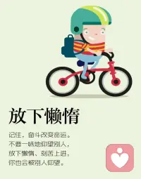 “懶惰”？是真的懶惰嗎！
其實很多時候很多人并不是真的懶惰，而是迷茫。人們不知道自己想要什么，不知道從外界能獲得什么；即使知道了目標，也不知道該如何實現……索性，不動！配圖