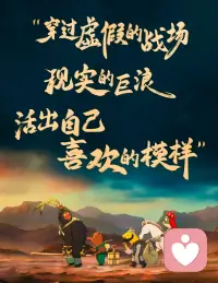 不要畏懼和強求生活的確定性。

生活的不確定性，
正是我們希望的來源。——阿德勒配圖