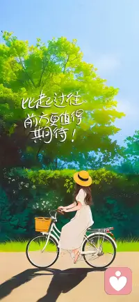 所有安排，没有好坏之分
当你相信它是最好的安排时
它就过了，你就能翻篇了
过往不究，就是最好的安排配图