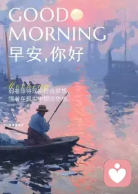 小时候觉得“被理解”很重要，
拼命向别人解释自己的想法；
后来发现，每个人的经历都是一座孤岛，真正的默契从不是强求认同，而是接受“我不必被所有人懂，也不必懂所有人”。配图
