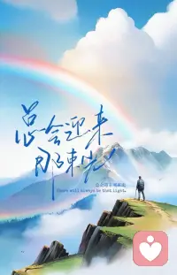 不要用“過去的錯誤”，
懲罰現在的自己，
犯錯是人類的常態，
重要的是從錯誤中學習，
而非深度陷入自責。配圖