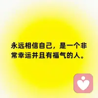 命運，最好的解釋：
當你面對一件事情時，
按照你過往的，性格和邏輯，
會做出的行為，這個就是命！配圖
