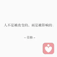 著名心理學家榮格曾說：
“中年之后，人開始尋找真正的自己，因為在此之前，他只是在扮演別人眼中的自己”。只有真正接納了摘下“面具”的不適感，才能真正走向自我整合。配圖