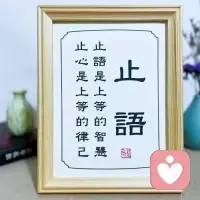 念別人的好，修自己的心。
止語是上等智慧，止心是上等律己。
知足，感恩，清淺，既簡單又高級。配圖