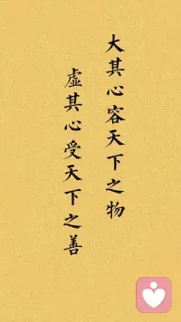 人生如棋，落子無悔，能擔(dān)責(zé)就好！
接受每個(gè)階段的自己，千萬不要——
讓煩惱和焦慮，毀了你本不多的熱情。
別貪心，我們不可能什么都有；
也別灰心，我們不可能什么都沒有。配圖