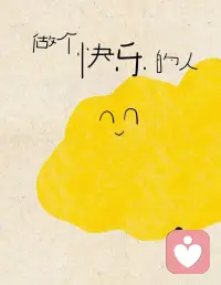 真正精神自洽的人，总能找到相处舒服的状态，停止对自己的苛求和不满、停止与自己对立和批判。当我们学会自我和解，便能愉快地接受现实中的自己。更能欣赏自己，看重自己，知足奋进中充满自信。