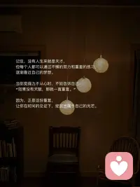 爱因斯坦说：每个人都是天才，
如果你用爬树的本领，去评判一条鱼，
它经其一生，都会觉得自己是个笨蛋。