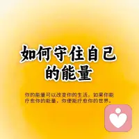 闻事不喜不惊者，可以独当大事。
听谤不怒不怨者，可以泰处烦嚣。
遇难不避不畏者，可以勇担重任。
用心不忮不求者，可以鹏举大略。
做人不浮不躁者，可以守心持正。配图