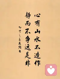 处理人际有磨损，处理情绪有磨损，处理情感更有磨损；不管谁来做，处理再好的人，也会落得一身疲惫。真正聪明的解法，是根本不让自己陷入有磨损的因果处境中，不受力则不担因果。配图