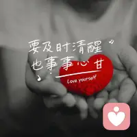 这一生，我们必须放下，
别人为我们“规划好的人生”，
才能拥抱真正期待的美好生活🍀配图