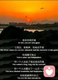 教养，一定是细水长流的，具有某种坚定的流向和既定的轨道性。它是后天养成的品质，一旦养成，就深植于我们的骨髓。无论在什么时候，展现我们的教养，等于展现我们灵魂的模样。——毕淑敏配图