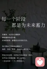 如果你没耐心，时间注定是你的“敌人”。

但如果你特别有耐心，镇定自若，时间就会变成你真正的盟友，一切有利的因素，就会源源不断向你聚集，爆发成果。配图