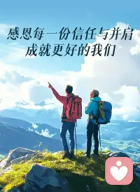 真正富有远见的人，从不急于标榜自己，而将志向深植于心、付诸于行。因为看得远，所以不会因一时喧嚣而动摇，亦不会因一次失败而气馁。懂得用更长远的视角，去看世界、看人生，洒脱自然，坚定前行……配图