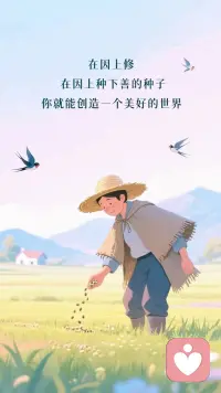 一直都很喜欢的一段话：
“只要你还在持续的成长和改变。”
那么，就算是一分钟前骂你的人，
他骂的，也只不过是一分钟前的你。
流言蜚语，绝追不上一直进步的你～配图