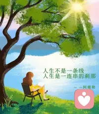 高级的通透，是珍惜但不执念。
相处时真心相待，离开时体面放手。
不把陪伴当理所当然，不因失去而世界崩塌，不把幸福押在别人身上，不把安全感寄托在关系里——你不执着于任何人，任何人也就伤害不了你。配图