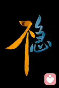 车灯，只能照亮五十米，
但你，依然能够开完全程！

生活便是如此，谁也无法一眼看到终点，当你不知怎样应对未来时，只需紧握方向盘，走好当下的路。即使走错也没关系，不是每个弯都必须拐对，不是每个选择都必须完美。