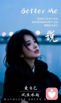 内心丰盈者，独行也如众。

内心空虚者，聚众也孤独。

与世间周旋良久，愿你仍做自己！配图