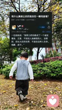 有什么真相，让你的观念一瞬崩塌？
一位妈妈说：“我努力把你教成了一个，诚实善良、正直、不给别人添麻烦的人……没想到，你长大后的世界，不适合这种人生存。抱歉，孩子！”配图