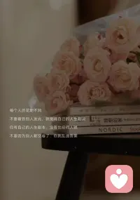 每个人的花期，不尽相同
不要看到别人发光，就觉得自己人生暗淡
你有自己的人生剧本，没有比任何人晚
不要因为别人都交卷了，你就乱选答案配图