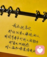 对于漫漫人生，你可以永远喜欢：

那些优秀又谦逊的人，明明有着吊打别人的能力，却毫无优越感，对人温和得，像傍晚的微风……配图