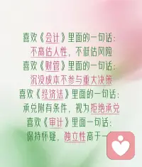 沉没成本不参与后期重大决策，已有损失不影响当期判断，不要让昨天的投入绑架明天的选择，当项目陷入亏损时，果断止损不是失败，而是对机会成本的珍视，那些已经沉没的时间，金钱与精力，如同沉入海底的锚链，只会阻碍你驶向新的海域……配图