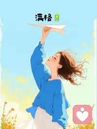 能量一旦充足，所有状态都会改变
一个人越快乐，能量磁场就会越强
能量磁场越强，就越容易吸引好运
从而形成正向循环，滋养你加持你
让你无论做什么，都更加得心应手