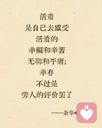 过度关注他人，即是心念“地狱”。
当一个人的自由，受到他人目光和期待的束缚时，会感到极度的焦虑和压迫，仿佛生活在别人的评价和判断之中，将会失去真正的自我。