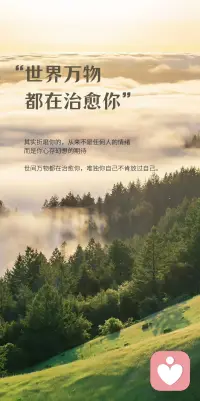 不要反复咀嚼不舒服的人和事，那些让你不舒服的瞬间，咽下去一次就够了，不必翻来覆去地品，品不出营养，只会品出内伤。事过即去，勿需回望。放过自己，只管向前走……配图