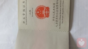 證書