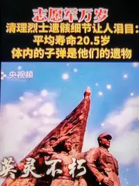 今天是第十一批在韩志愿军烈士遗骸回国的日子，看着电视上埋骨他乡七十多年的先烈们终于回家了的画面，内心久久难以平静。缅怀英烈，感恩先辈，激励自己。何其有幸，能成为共和国军人的一员；何其有幸，能在军营里摸爬滚打了三十年；何其有幸，我还活着，足矣……配图