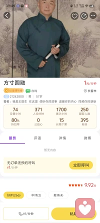 今天早上醒来，看到自己的总时长正好是1700小时，也就是说我来到我们给力平台工作了两年半的时间里，我给于来访者的陪伴时间是1700小时了，来访者给于我的陪伴时间同样是1700小时了，有风风雨雨，有艳阳高照，有风平浪静，有跌宕起伏，有和顺委婉，有恶语相加，有痴迷不悟，有茅塞顿开，有悲欢离合，有其乐融融……
记得一年前，我总时长1000小时时，自己酸几溜发表下让自己感动的半小时零25秒的小感慨，还吸引了很多老师和来访者的点赞鼓励及看见围观，还一度让自己变得很不好意思，人家别人喜欢被看见，我却是怕被看见，因为本人的长相实在是对不起大家，尽管我没啥责任。
我还算是个勤勉之人，很努力认真地在平台上做这件自己认为很有意义的事，平心而论，一个合格的心理咨询师的成长之路是很艰难的，他需要我们为了自己的选择之路付出太多，你还不一定能行，所以，我真心地尊重平台上我的每一位同行老师，我发自内心的尊重来到平台上探讨交流每位网友，感恩遇见，感恩同行，有你们同在，世界也变得如此美好……
