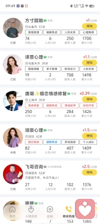 今天早上醒来，看到自己的总时长正好是1700小时，也就是说我来到我们给力平台工作了两年半的时间里，我给于来访者的陪伴时间是1700小时了，来访者给于我的陪伴时间同样是1700小时了，有风风雨雨，有艳阳高照，有风平浪静，有跌宕起伏，有和顺委婉，有恶语相加，有痴迷不悟，有茅塞顿开，有悲欢离合，有其乐融融……
记得一年前，我总时长1000小时时，自己酸几溜发表下让自己感动的半小时零25秒的小感慨，还吸引了很多老师和来访者的点赞鼓励及看见围观，还一度让自己变得很不好意思，人家别人喜欢被看见，我却是怕被看见，因为本人的长相实在是对不起大家，尽管我没啥责任。
我还算是个勤勉之人，很努力认真地在平台上做这件自己认为很有意义的事，平心而论，一个合格的心理咨询师的成长之路是很艰难的，他需要我们为了自己的选择之路付出太多，你还不一定能行，所以，我真心地尊重平台上我的每一位同行老师，我发自内心的尊重来到平台上探讨交流每位网友，感恩遇见，感恩同行，有你们同在，世界也变得如此美好……