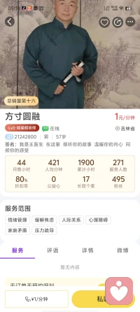 一个咨询师在给力平台近三年的成长
四点半醒了，第一眼先看看手机，昨晚睡着了之后有没电话进来，然后开始了在平台一天的坚守和学习，这成了一个习惯。
刚进倾听师板块，听教我网络咨询的史秀琴老师说橄榄树老师她熟悉，而且及其勤勉尽责优秀，那就把这个倾听师板块的第一名当成我学习的榜样吧，俺也不知道倾听老师有多少人，紧赶慢赶，一晃一千天，就出现了上图的比较，这个老师总销量依然稳稳地第一名，我也到了倾听板块总销量第十六的位置，一千天，一千九百九十小时，我也不知道自己做得咋样了？此刻我的内心很平静，是内心强大了，还是麻木了了呢？
有幸听过橄榄树老师在网络上的课，也是关于网络心理咨询的，印象里出现了一个敬业勤勉专业尽责的老师，也好像明白了彼此差距的原因，我也好像有了笃定继续拿着这老师当靶子继续做下去的动力，反正她也不知道，还不收费，挺好的，别人能做到的，我能力有限，但是，我尽力而为，成为更好的自己，这，勉强算成长吧？