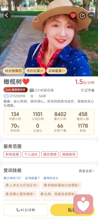 一个咨询师在给力平台近三年的成长
四点半醒了，第一眼先看看手机，昨晚睡着了之后有没电话进来，然后开始了在平台一天的坚守和学习，这成了一个习惯。
刚进倾听师板块，听教我网络咨询的史秀琴老师说橄榄树老师她熟悉，而且及其勤勉尽责优秀，那就把这个倾听师板块的第一名当成我学习的榜样吧，俺也不知道倾听老师有多少人，紧赶慢赶，一晃一千天，就出现了上图的比较，这个老师总销量依然稳稳地第一名，我也到了倾听板块总销量第十六的位置，一千天，一千九百九十小时，我也不知道自己做得咋样了？此刻我的内心很平静，是内心强大了，还是麻木了了呢？
有幸听过橄榄树老师在网络上的课，也是关于网络心理咨询的，印象里出现了一个敬业勤勉专业尽责的老师，也好像明白了彼此差距的原因，我也好像有了笃定继续拿着这老师当靶子继续做下去的动力，反正她也不知道，还不收费，挺好的，别人能做到的，我能力有限，但是，我尽力而为，成为更好的自己，这，勉强算成长吧？