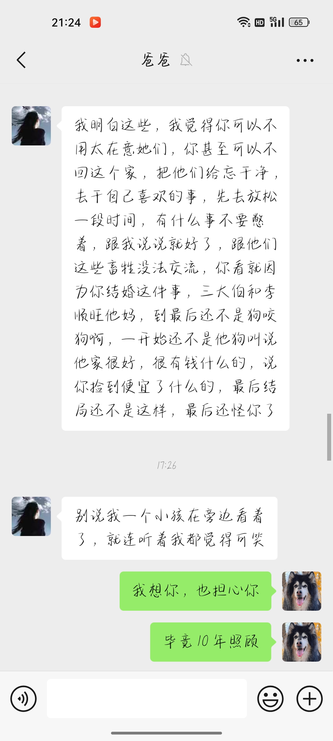 的回答图片