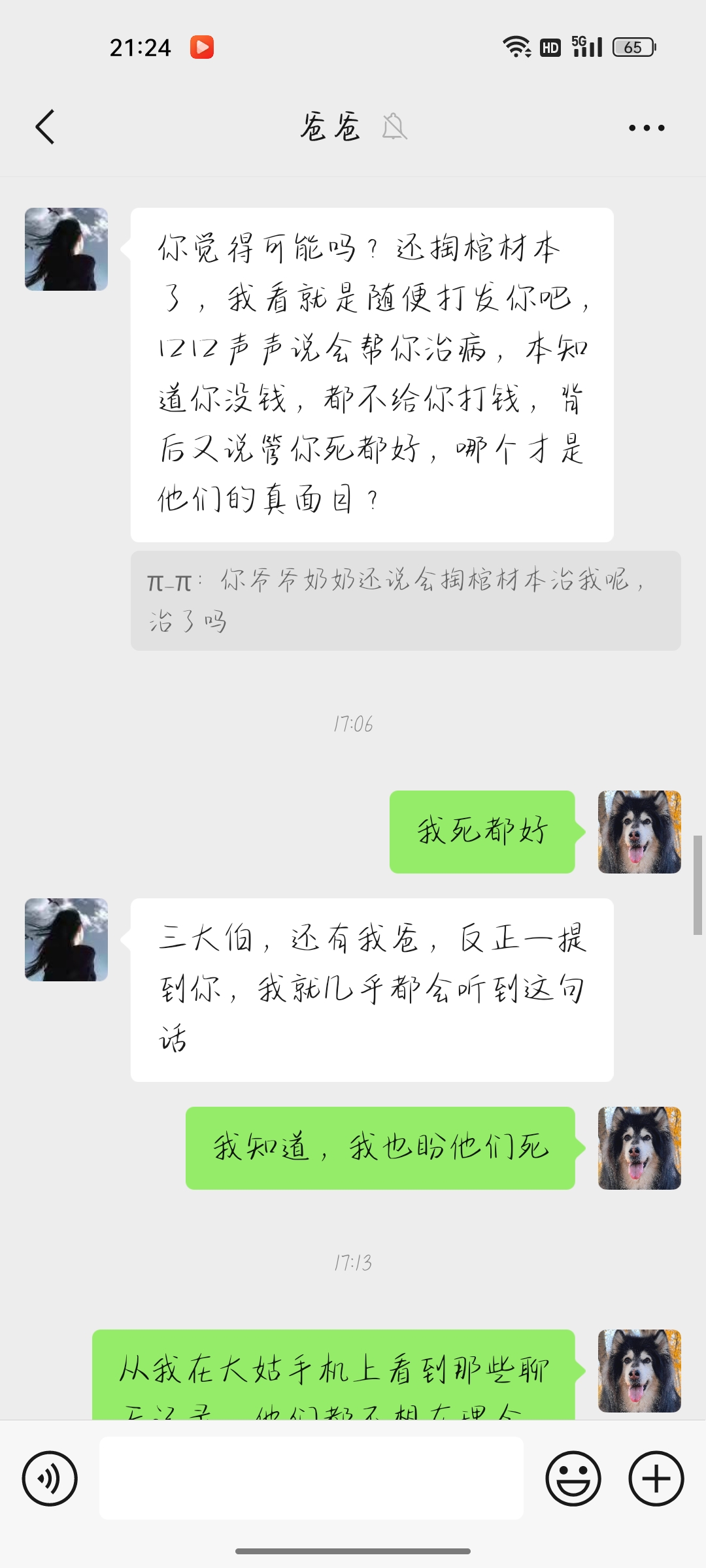 的回答图片