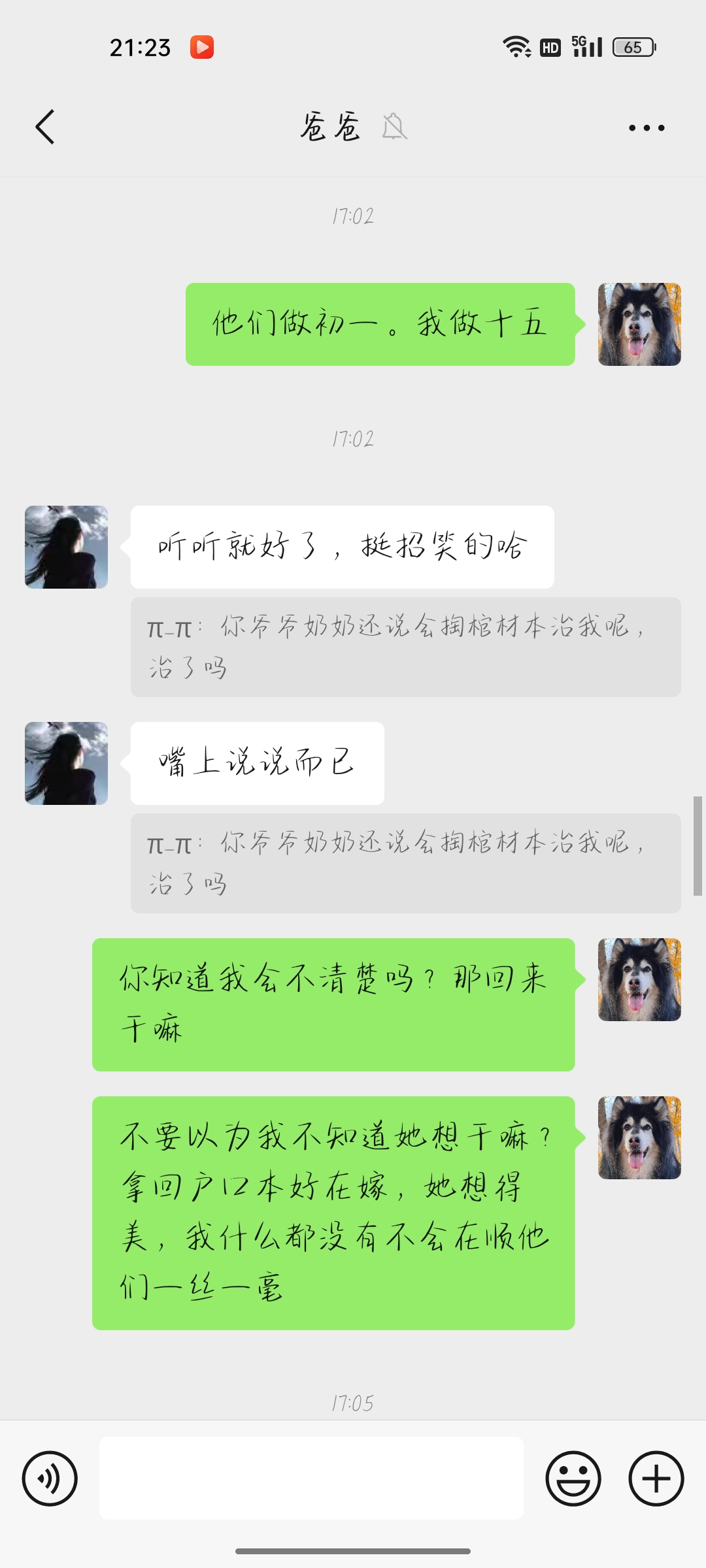 的回答图片