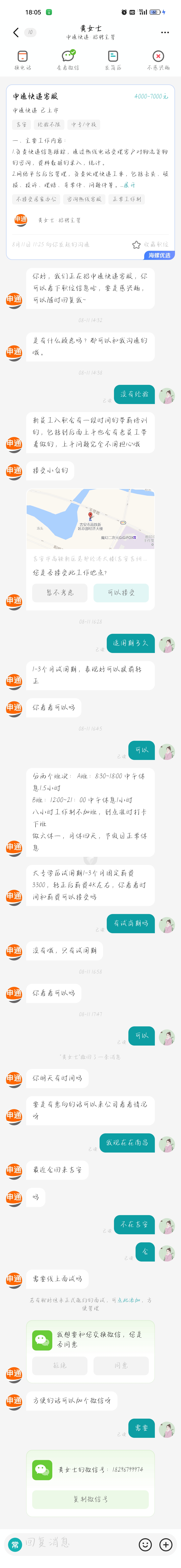 的回答圖片