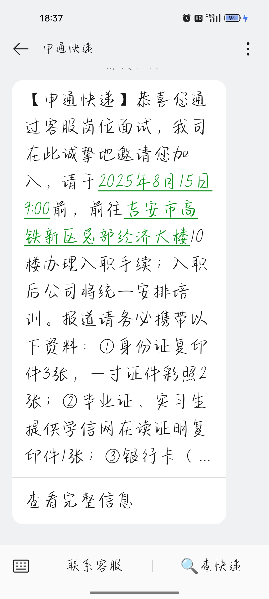的回答圖片