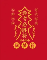 披星戴月走過的路， 必將迎來繁花似錦。
相信專注，祝高考首日的的孩子們順利！配圖