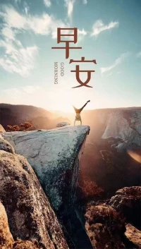 一個(gè)人真正的成熟
不是走向世故，而是抵達(dá)天真
飽經(jīng)世故，卻依然能保持單純
身處逆境，依然保持內(nèi)心向暖配圖