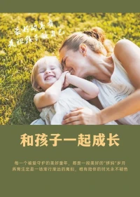 毀掉孩子專注力的幾件事

1、經常指導孩子。孩子正在玩涂色書，你在旁邊說：葉子怎么是藍色的呢？應該是綠色的！破壞孩子專注力，同時破壞孩子想象力，而且讓孩子有挫敗感

2、經常打擾或者打斷孩子。孩子正十分專心玩搭積木，你一會問喝水嗎？一會又問吃水果嗎？

3、經常幫助孩子。孩子正在吃飯，你嫌吃得慢，非要喂孩子吃，孩子積木倒了，你立即上去幫忙

4、給孩子買太多玩具。并且一下子都扔給孩子玩，致使孩子玩每個玩具不超過5分鐘就不要了

5、孩子的活動區域雜亂無章。不僅分散孩子注意力，同時沒有養成良好的收拾玩具的習慣

我們有時候看不慣的行為正在阻礙孩子的成長配圖