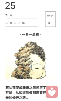 【改變，不難】
心理學，在一定程度上，是一幅改變命運的地圖。它揭示了命運的迷宮，也指明瞭通向幸福的道路。了解自己，洞察人心，掌握命運，改變生活

當你迷失自己于命運之中，你只看到自身的脆弱與無力；但當你領悟自身，你便握有引導命運的金鑰匙

看見，不僅僅是洞察，更是療愈的開始。然而，選擇何種方式繼續生活，是你親自挑選的劇本

永遠保持對自身潛能的信念，它猶如璀璨星辰，獨一無二且照亮你的道路

你並非無法改變，只是尚未找到適合的方法

來吧，和我們一起，自我成長，蛻變配圖