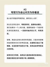 今日分享：
征服一個(gè)人要學(xué)會(huì)“阿倫森效應(yīng)”配圖