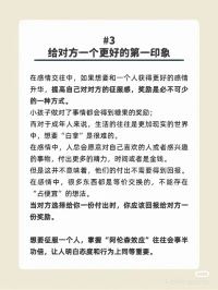 今日分享：
征服一個(gè)人要學(xué)會(huì)“阿倫森效應(yīng)”配圖