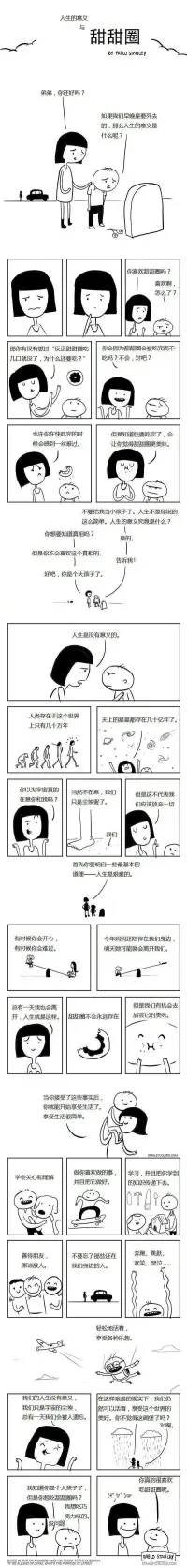 人生的意義與甜甜圈配圖